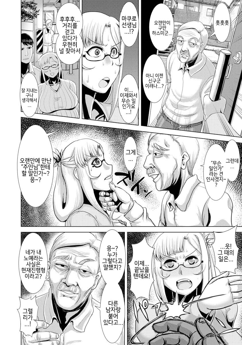Ninpu kyouhaku kyousei chigoku page 2 full