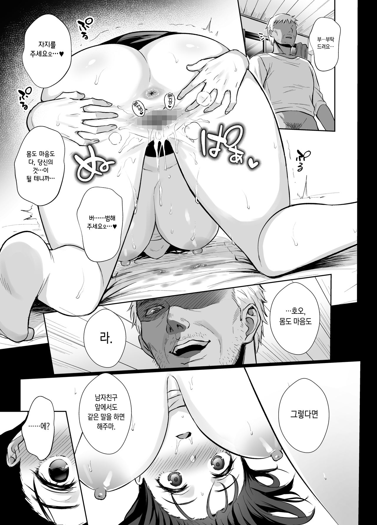 Toshoshitsu no Kanojo 4~Seiso na Kimi ga Ochiru made~ page 10 full