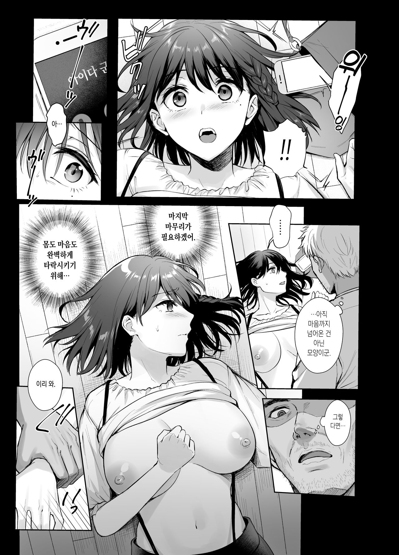 Toshoshitsu no Kanojo 4~Seiso na Kimi ga Ochiru made~ page 6 full
