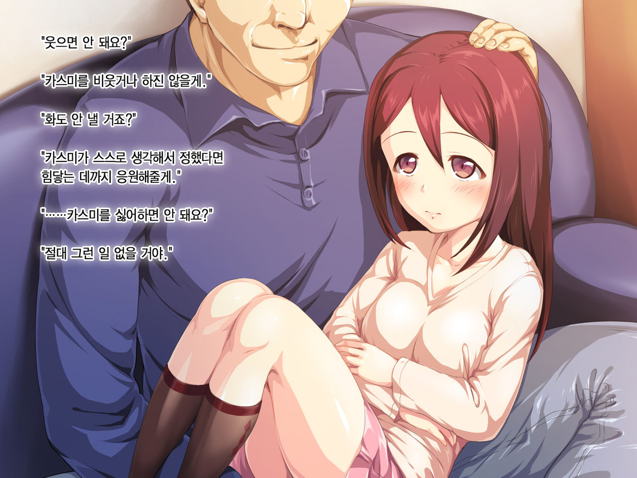 Kozukuri Onedari Daughters ~Futari to 5-nin no Musume Haramase~ | 애만들기 졸라대는 Daughters ~2명+5명의 딸을 임신시켜라~ page 10 full