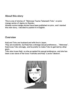 Netorase Tsuma Takanashi Tōko | Lendable Wife Takanashi Toko