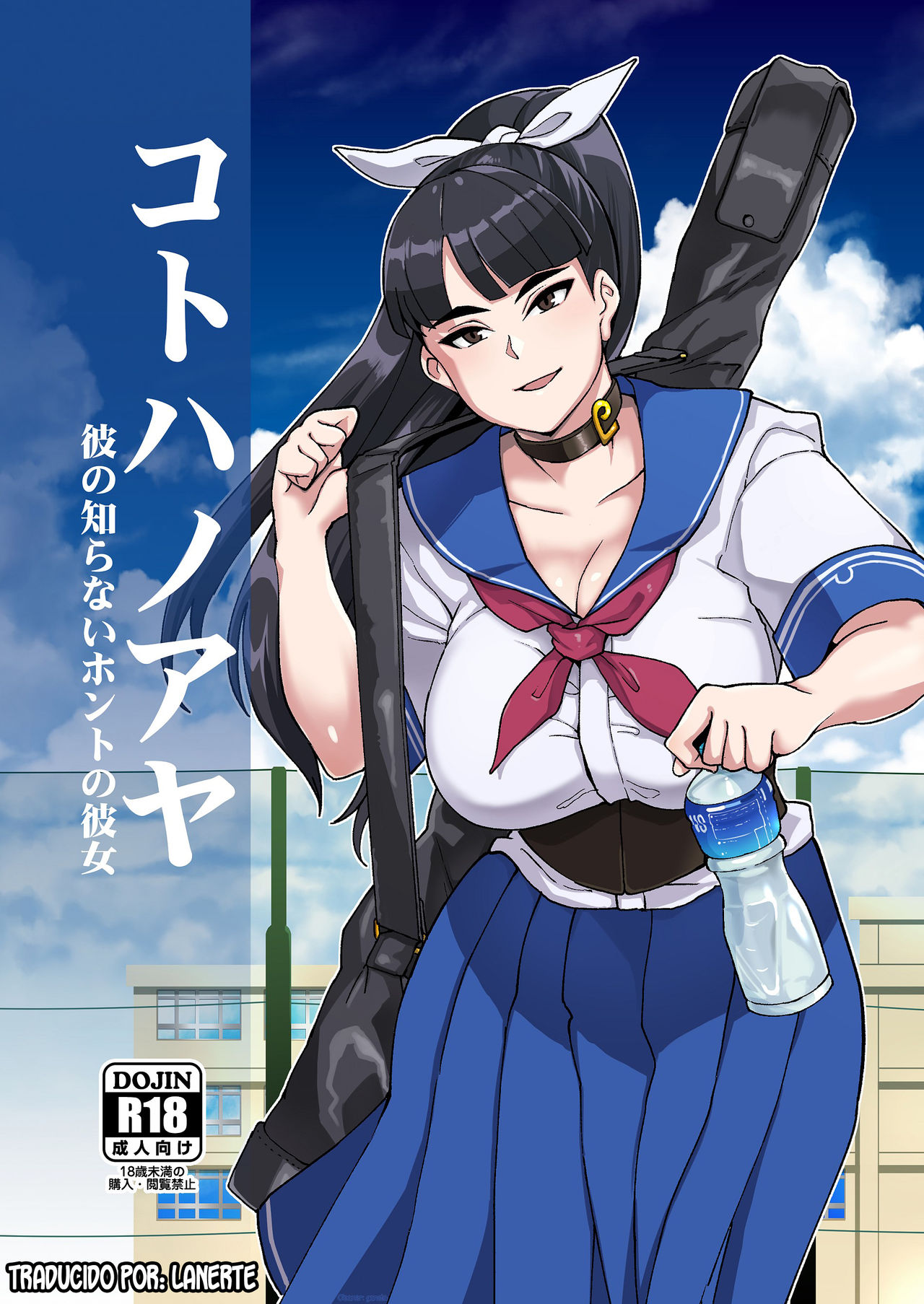 Kotoha no Aya Kare no Shiranai Honto no Kanojo page 1 full