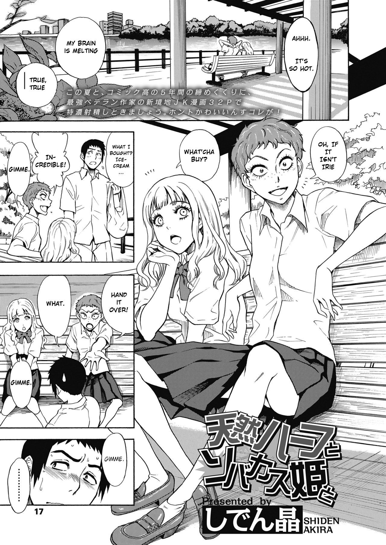 Tennen Hafu to Sobakasuhime to page 1 full