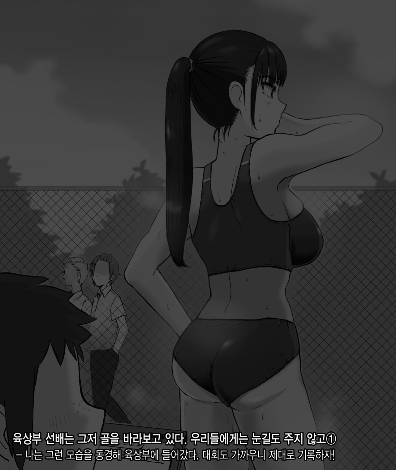 Poni page 10 full
