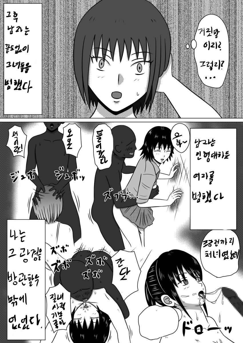 止まった世界の傍観者 後セット版 page 2 full