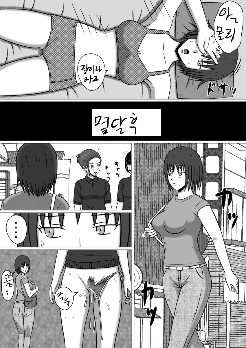 止まった世界の傍観者 後セット版 page 6 full
