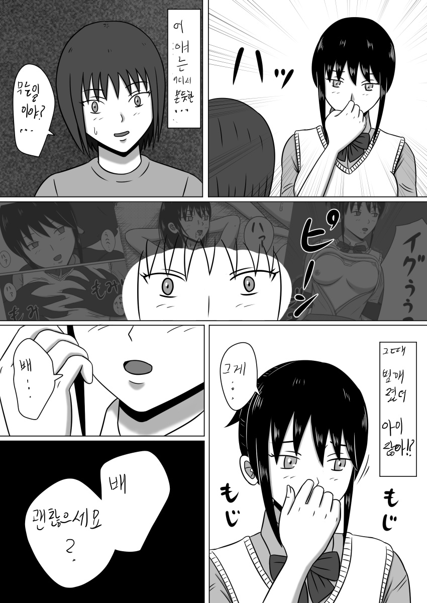 止まった世界の傍観者 後セット版 page 8 full