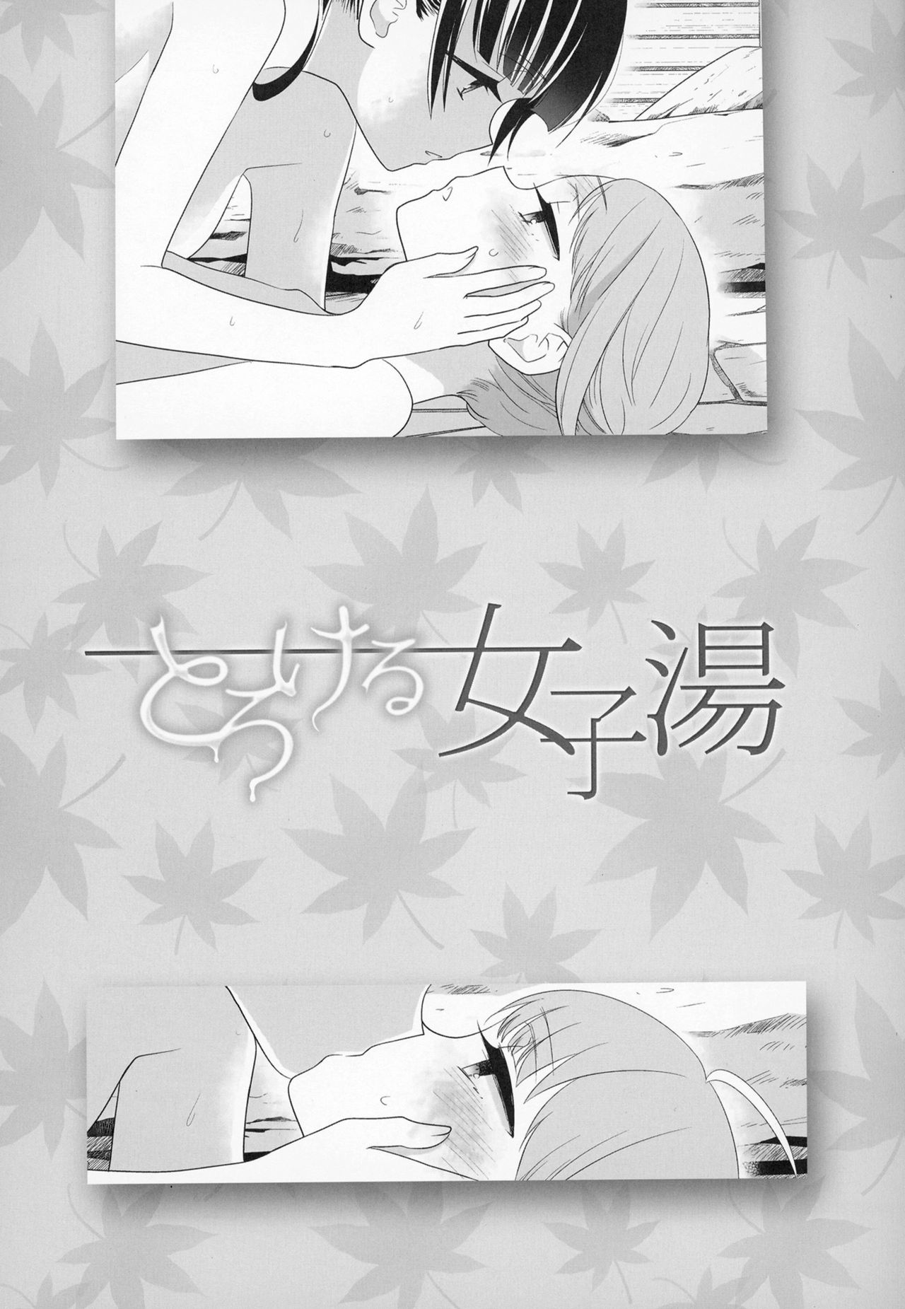 Torokeru Joshiyu page 3 full