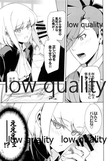 GAKUPAROMARE page 10 full