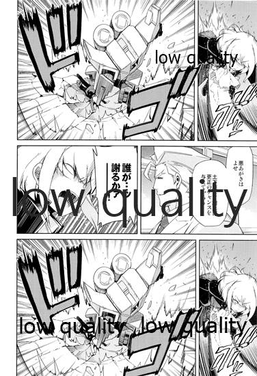 GAKUPAROMARE page 7 full