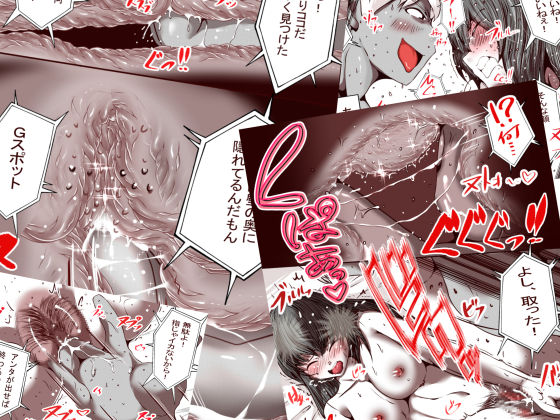 Ore no S-jo ga M-jo ni Nurikaerareta page 4 full
