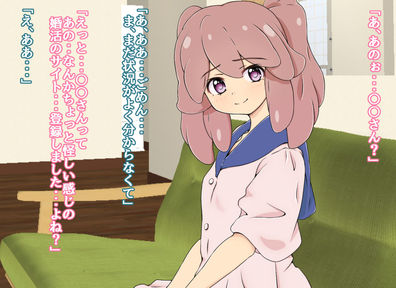 H Kon H no Aishou de Matching Suru Konkatsu Site ni Touroku Shitara Yattekita Anoko wa Do M na gouhou Loli Datta page 10 full