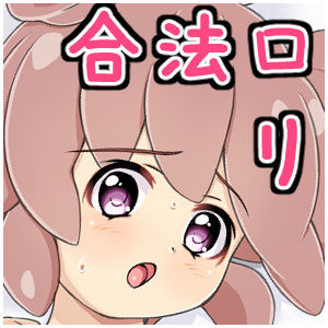 H Kon H no Aishou de Matching Suru Konkatsu Site ni Touroku Shitara Yattekita Anoko wa Do M na gouhou Loli Datta page 2 full