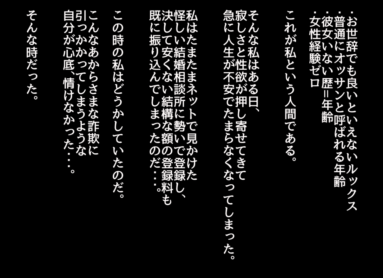 H Kon H no Aishou de Matching Suru Konkatsu Site ni Touroku Shitara Yattekita Anoko wa Do M na gouhou Loli Datta page 6 full