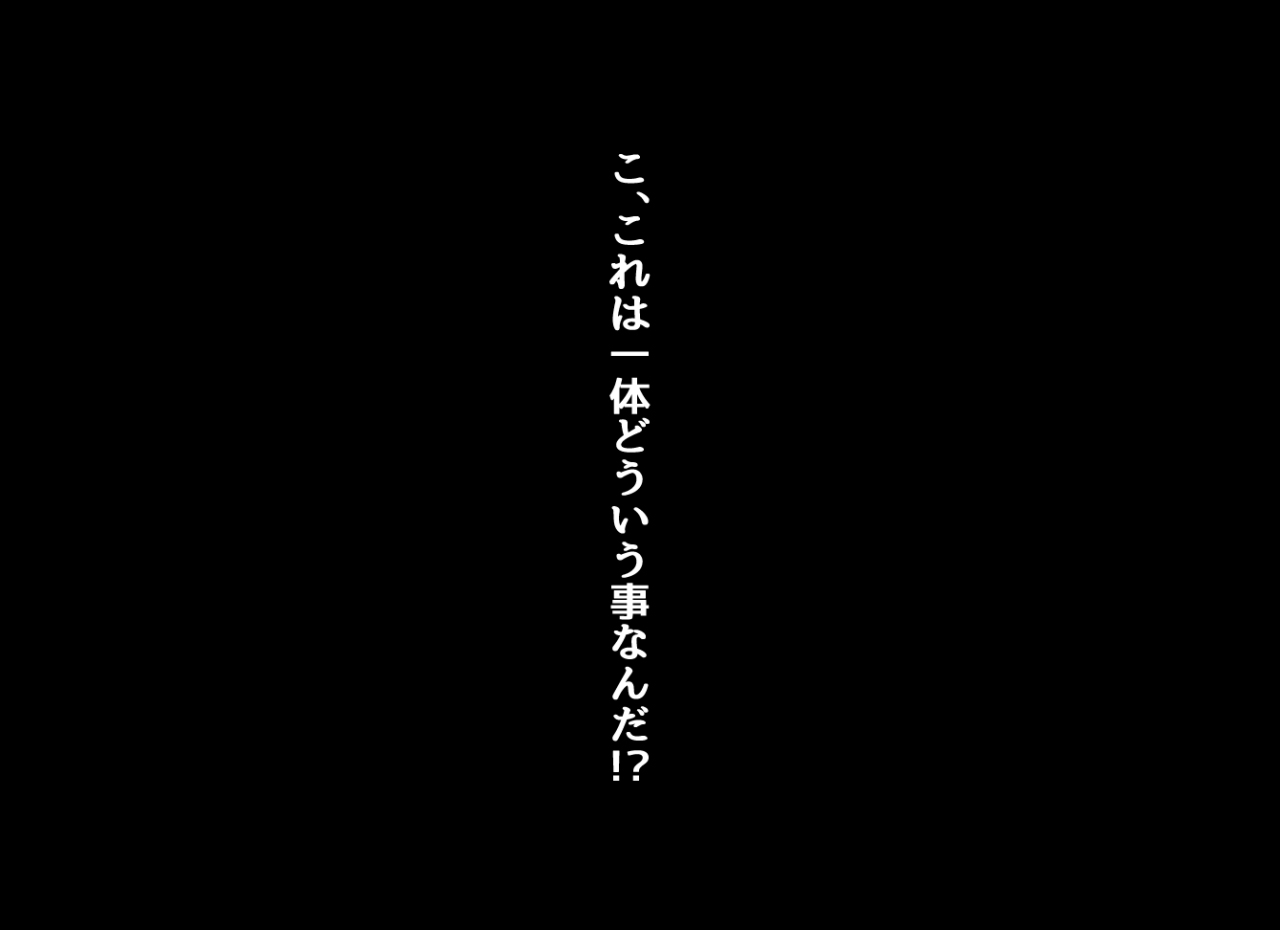 H Kon H no Aishou de Matching Suru Konkatsu Site ni Touroku Shitara Yattekita Anoko wa Do M na gouhou Loli Datta page 9 full