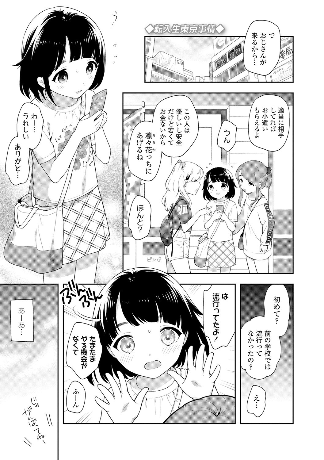 Koakuma Sex page 5 full