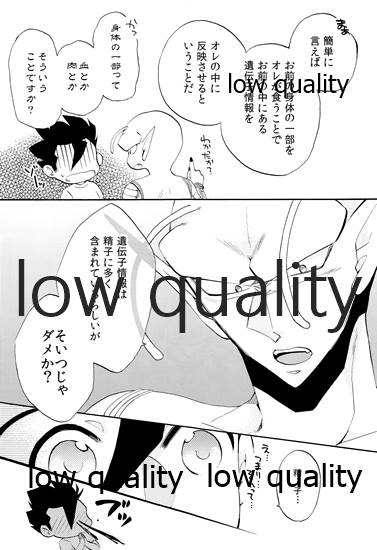 Koi Suru Shinkaron page 10 full