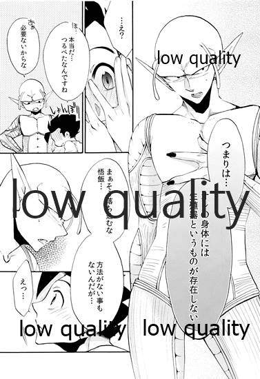 Koi Suru Shinkaron page 8 full