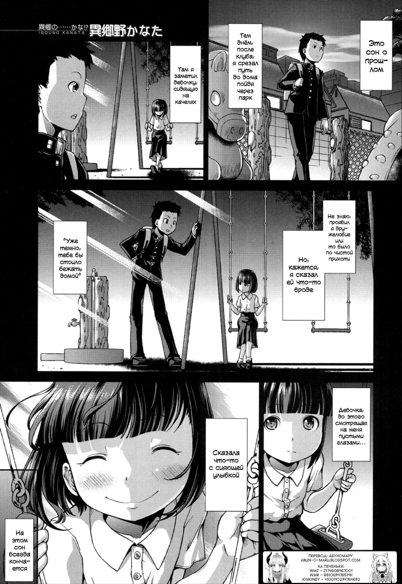 Ima, Anata no Tonari ni Iru no Ch.1-2 page 1 full