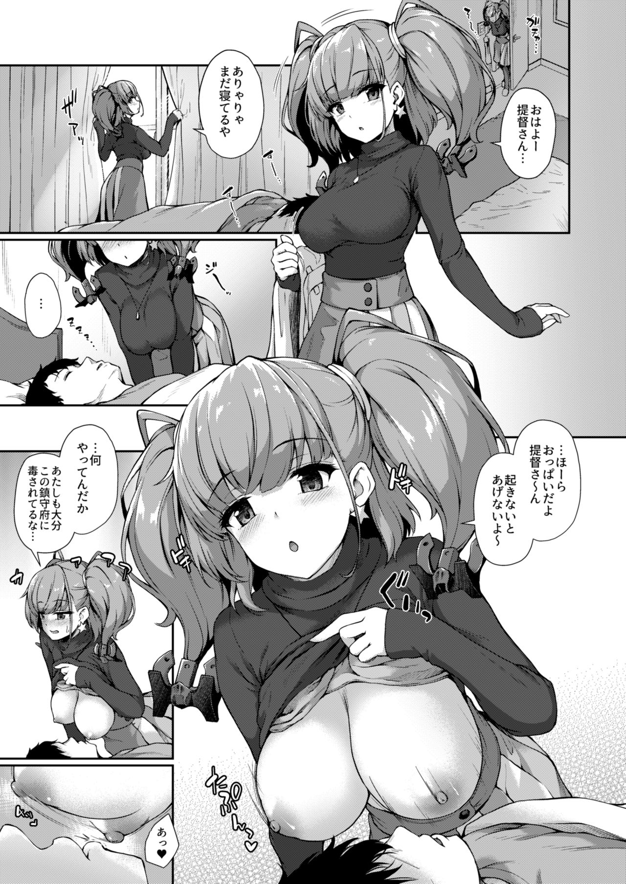 Atlanta to no Ichinichi o... page 4 full