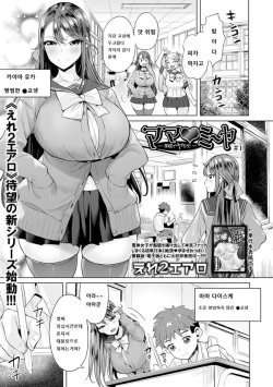 Manga Blowjob - Tag: blowjob face page 8 - Hentai Manga, Doujinshi & Porn Comics