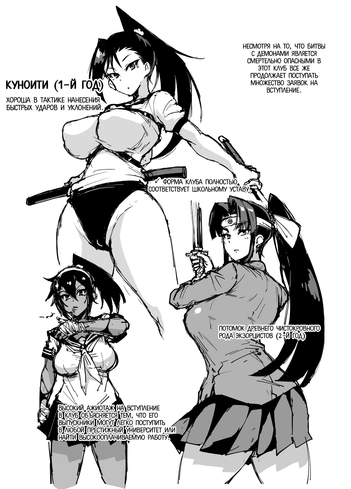 JK Taimabu Season 1 page 3 full