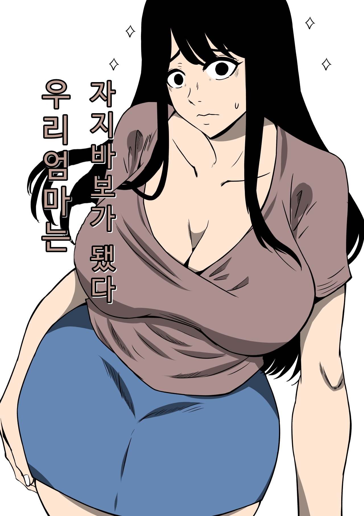 おち○ぽ馬鹿になったうちのお母 page 1 full