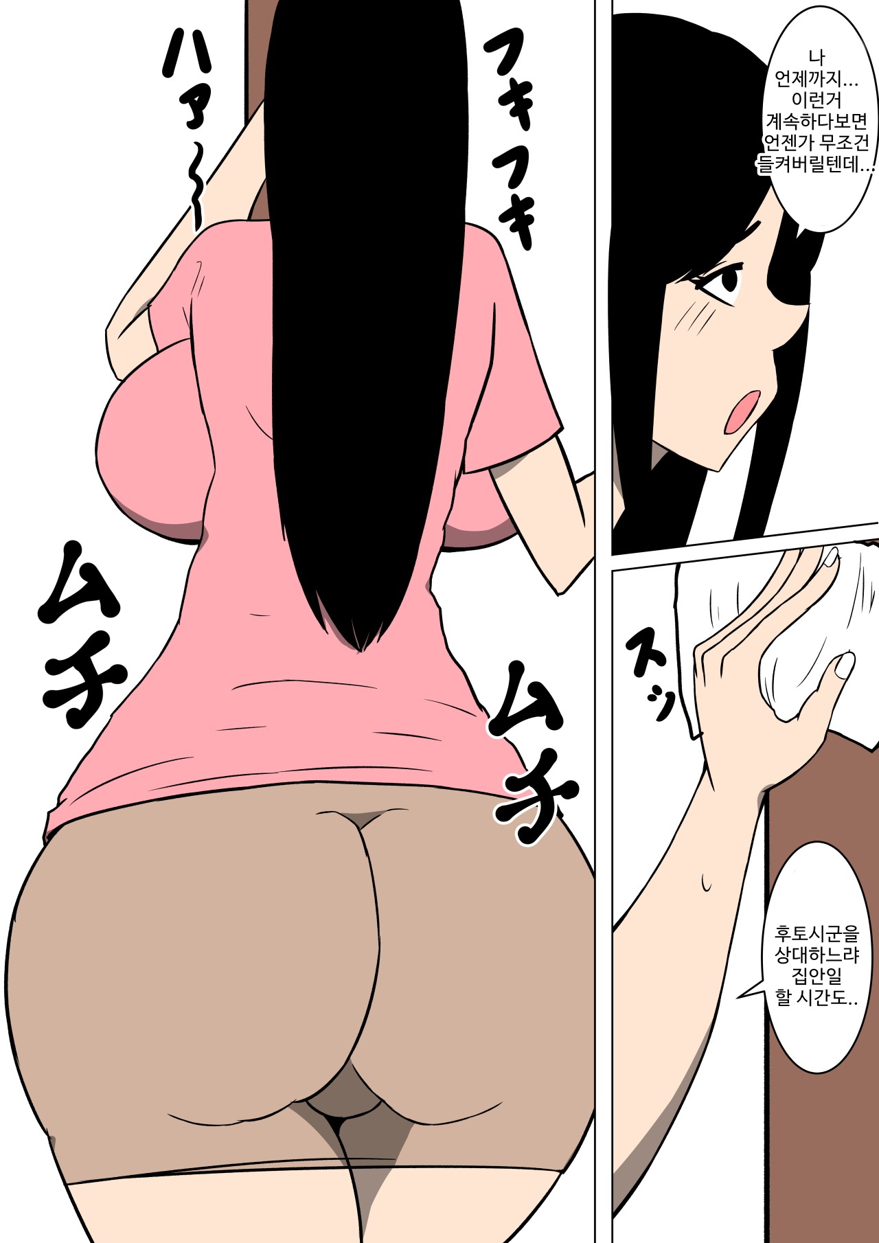 おち○ぽ馬鹿になったうちのお母 page 10 full