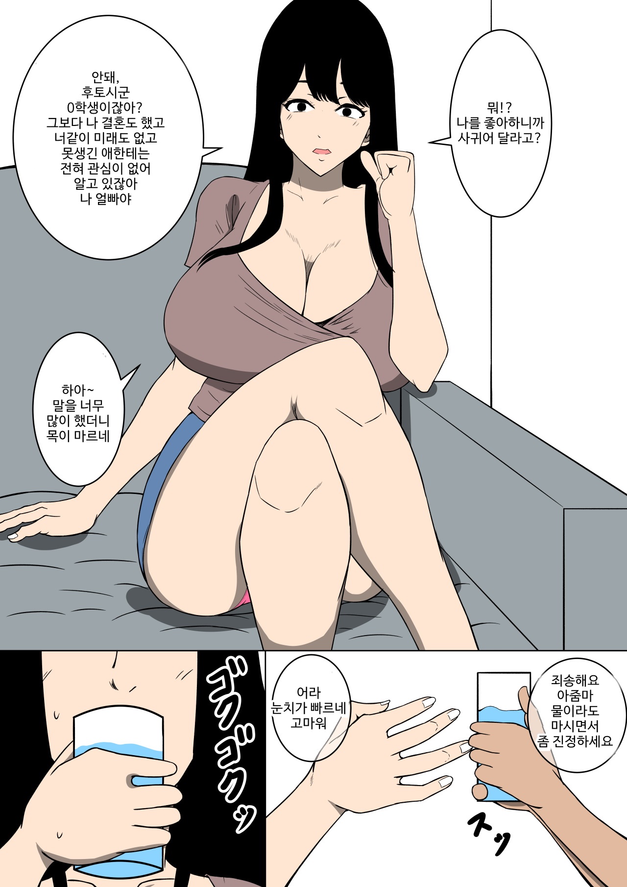 おち○ぽ馬鹿になったうちのお母 page 2 full