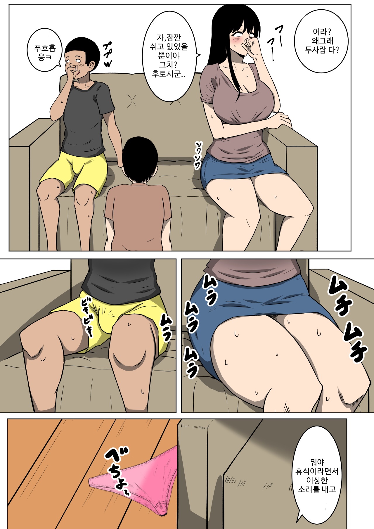 おち○ぽ馬鹿になったうちのお母 page 7 full