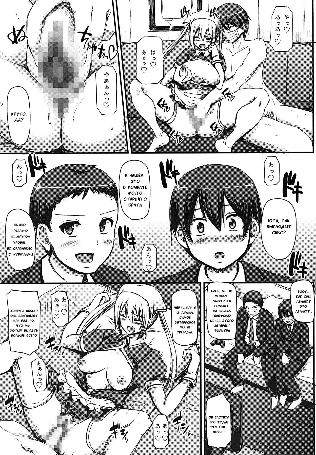 Maid no Oshigoto. I | Работа горничной #1 page 2 full