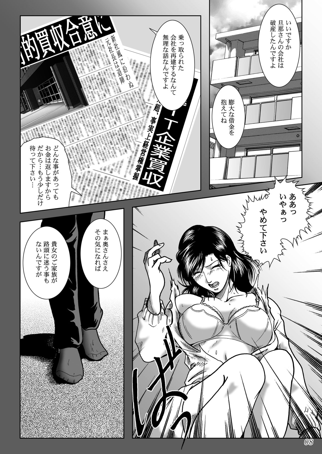三十路妻陵辱パック page 10 full