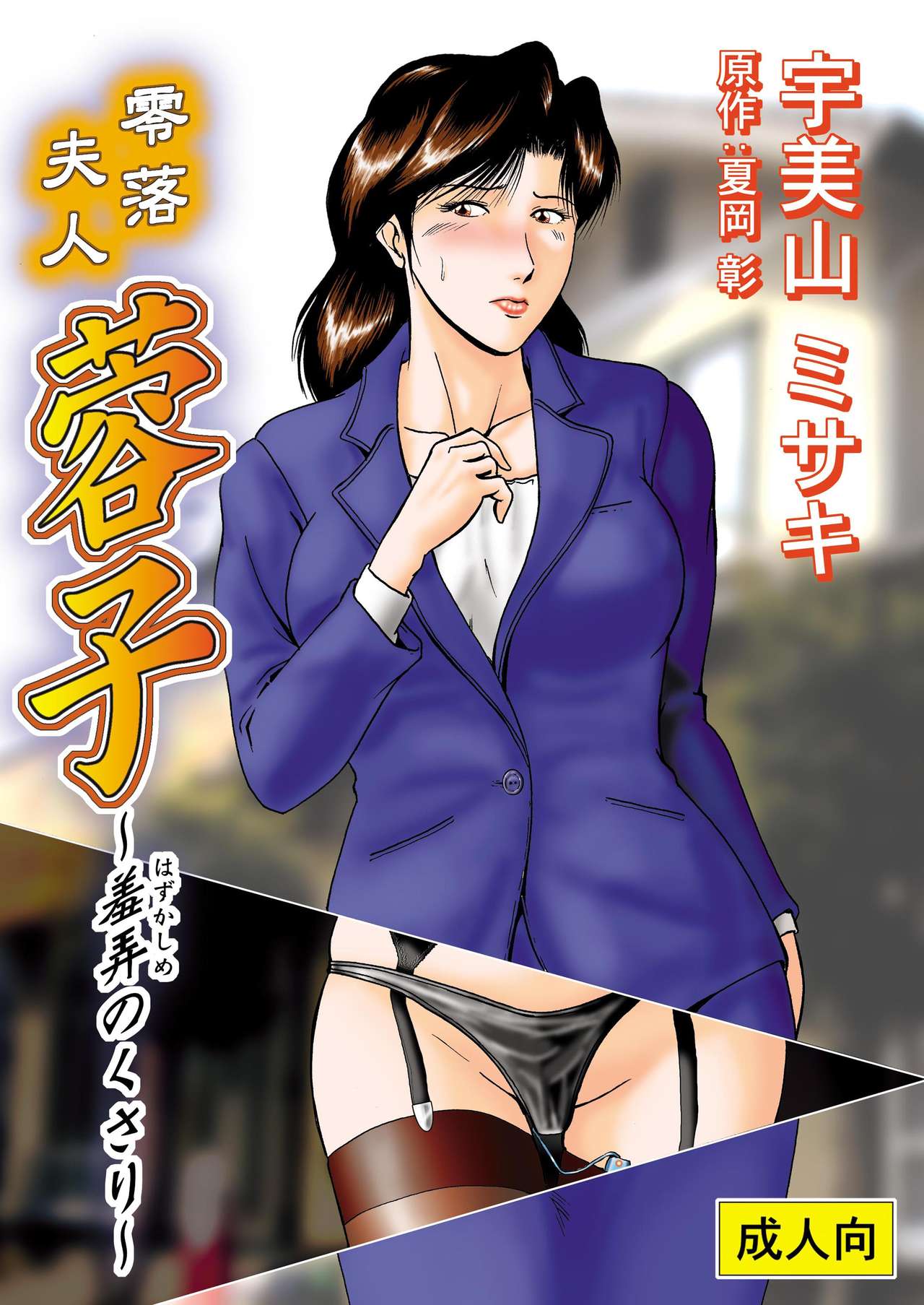 三十路妻陵辱パック page 4 full