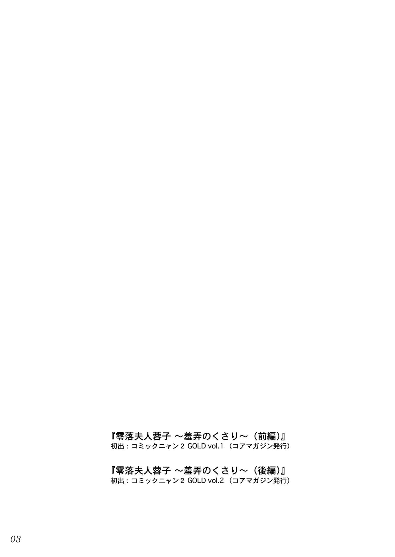 三十路妻陵辱パック page 5 full