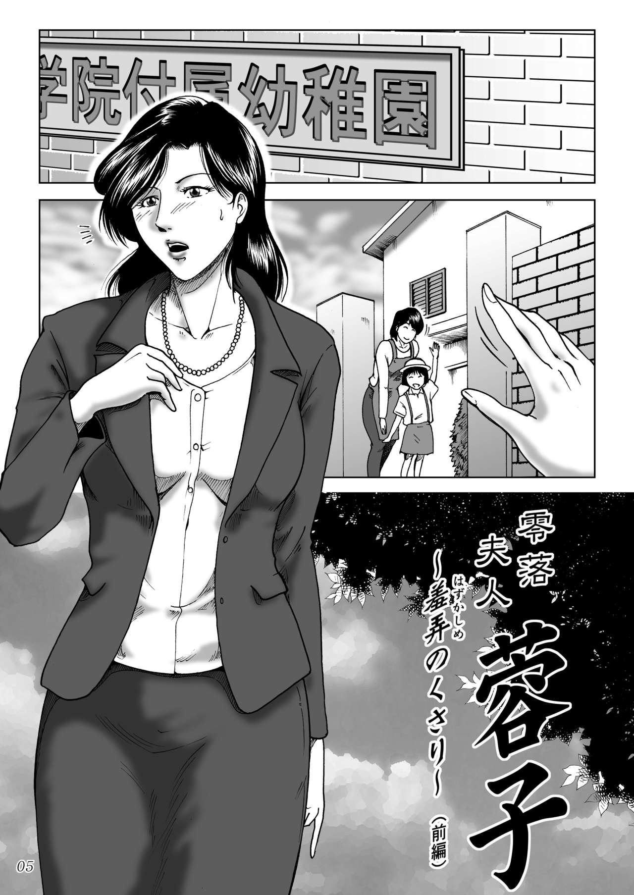 三十路妻陵辱パック page 7 full