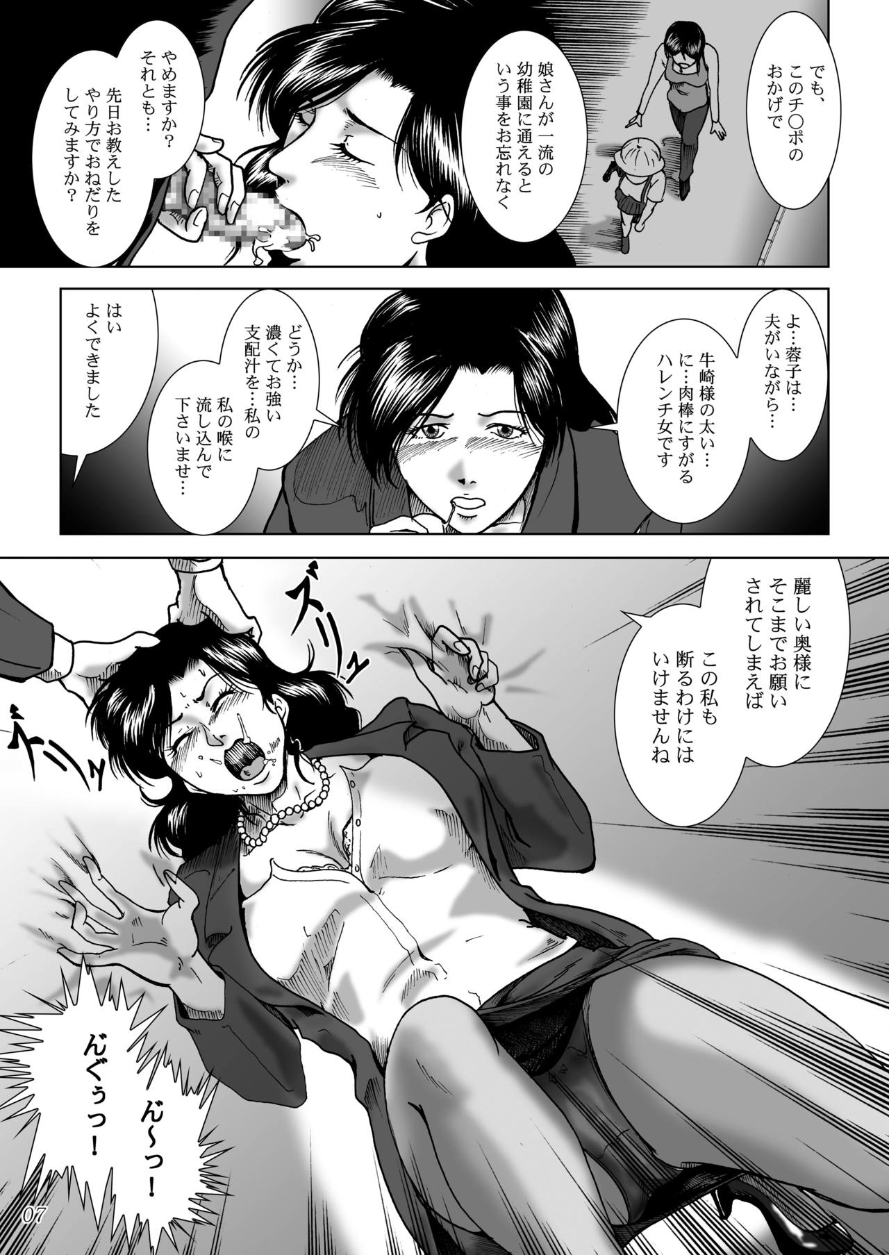 三十路妻陵辱パック page 9 full