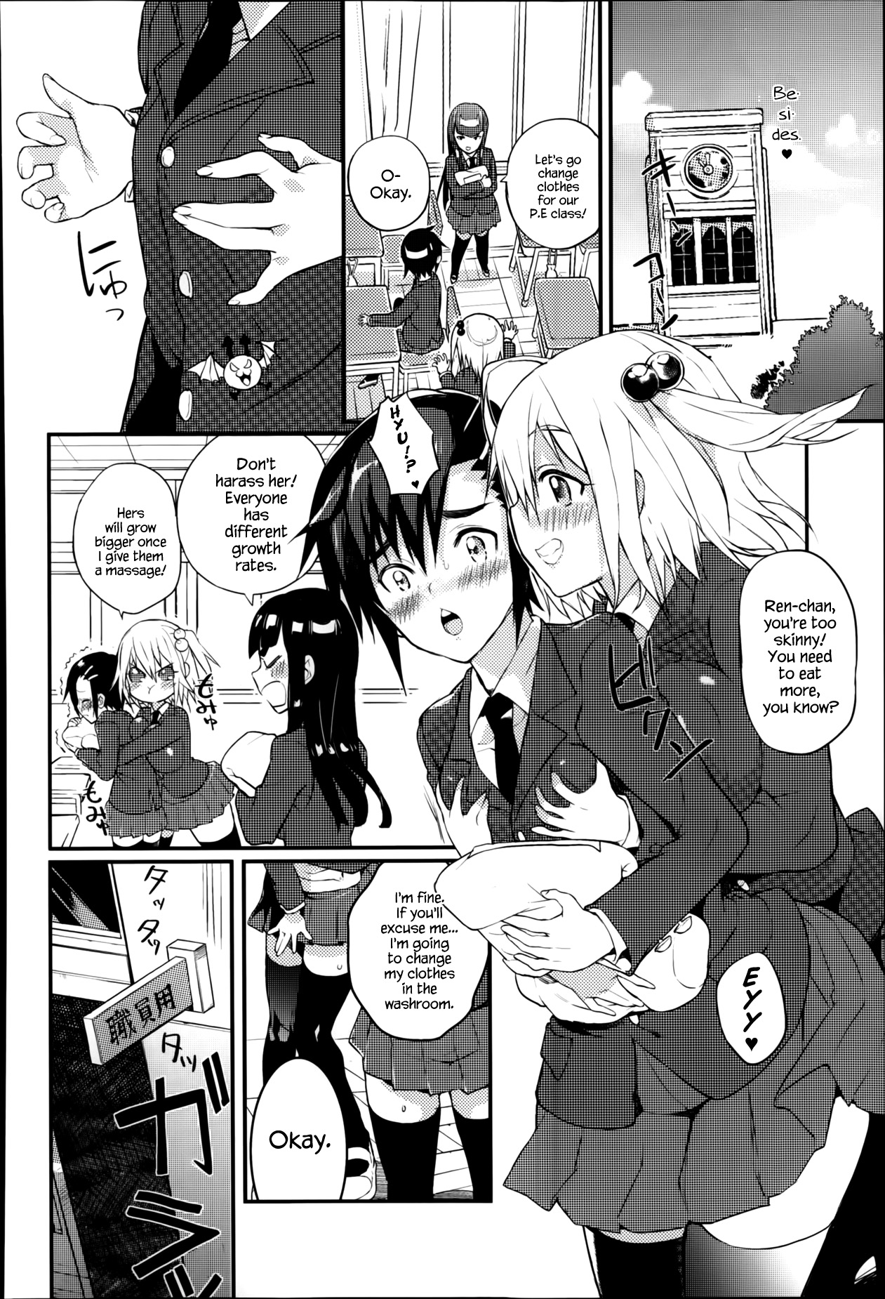 Seitokaichou no Himitsu page 4 full