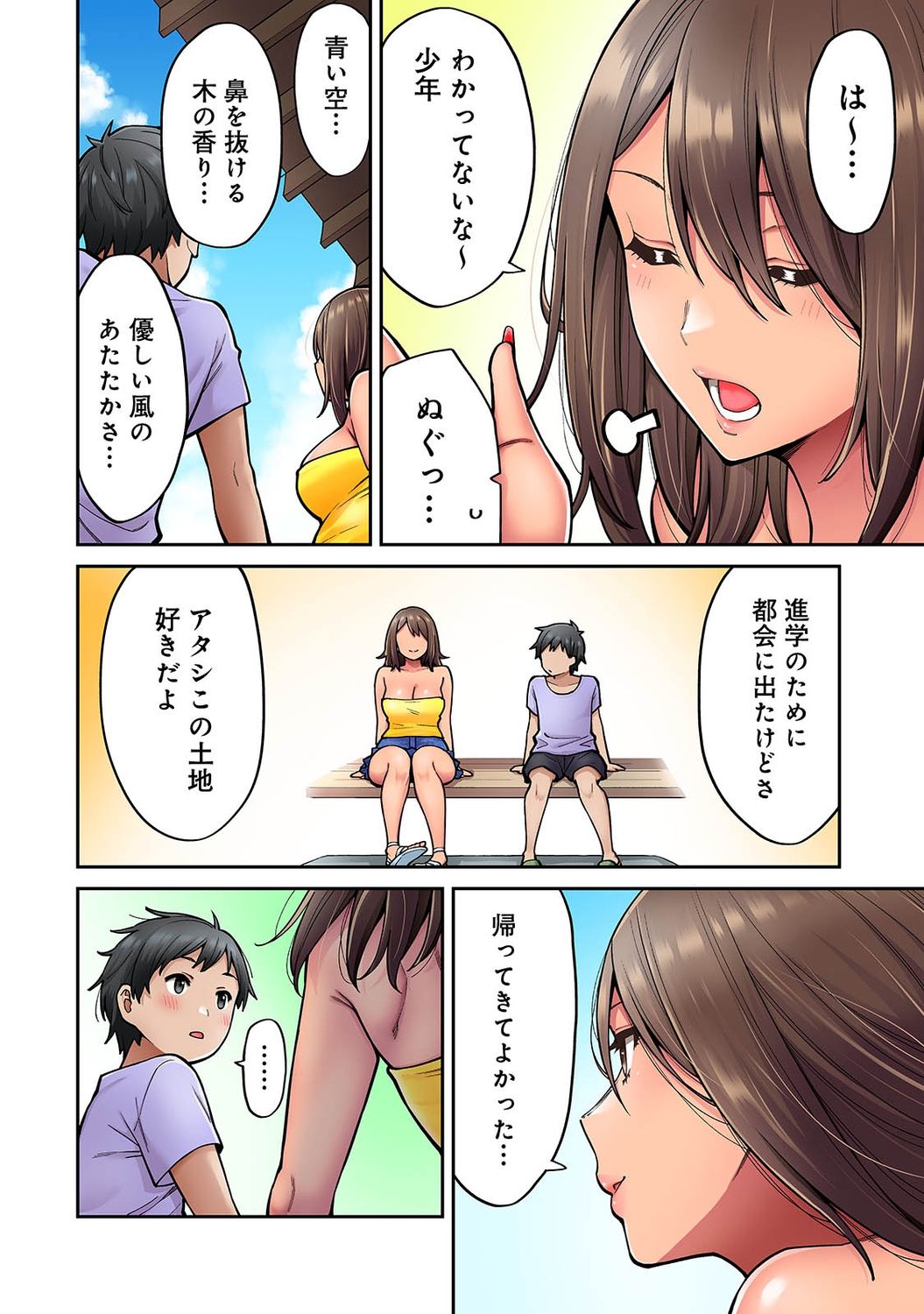Akogare no Nee-chan ga Gal ni Natte Kaette Kita Natsuyasumi Ch. 6 page 3 full