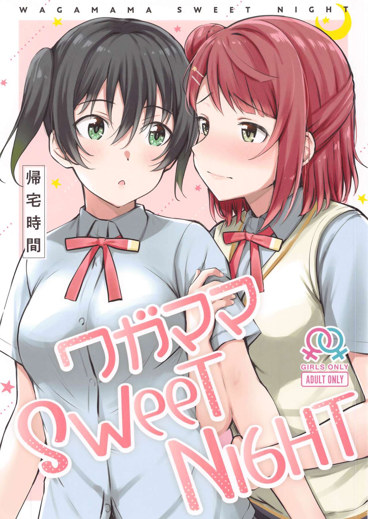 Wagamama SweetNight page 1 full