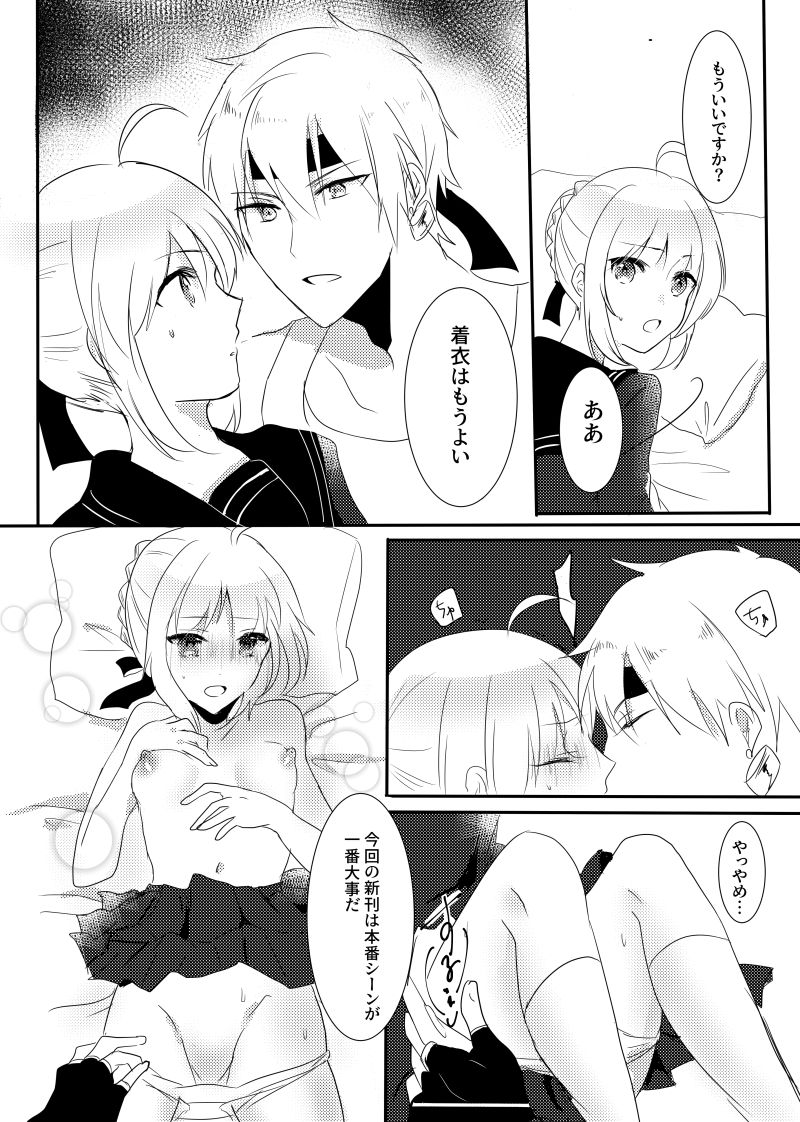 Kinken Copy Hon page 8 full
