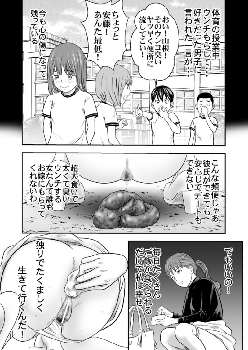 Tabete dashite, dashite taberu 1 page 7 full