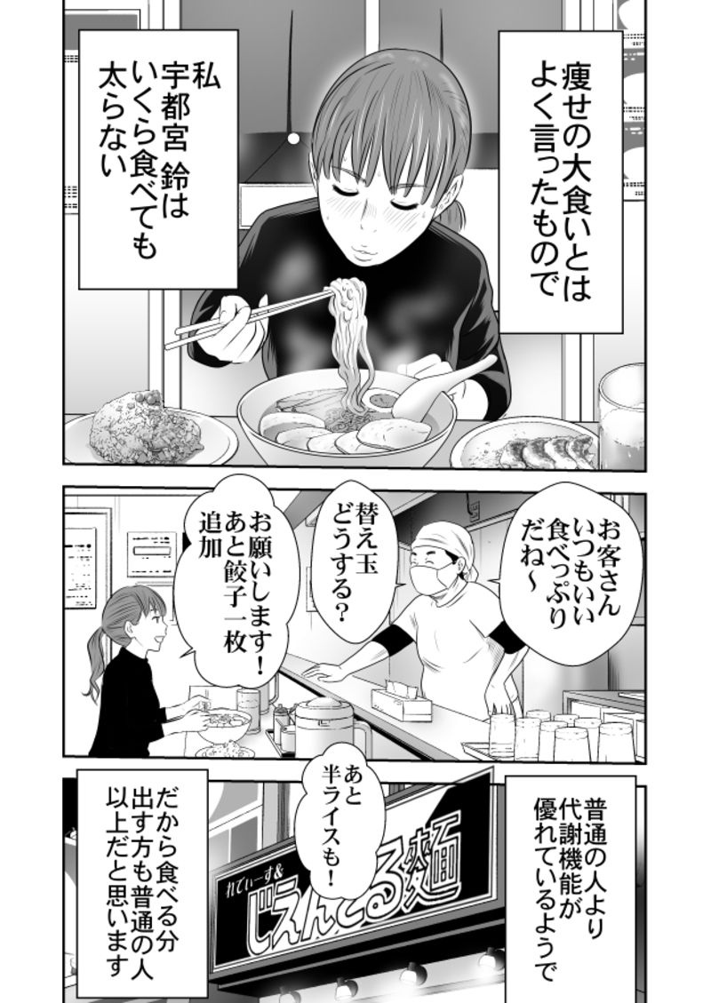Tabete dashite, dashite taberu 1 page 9 full