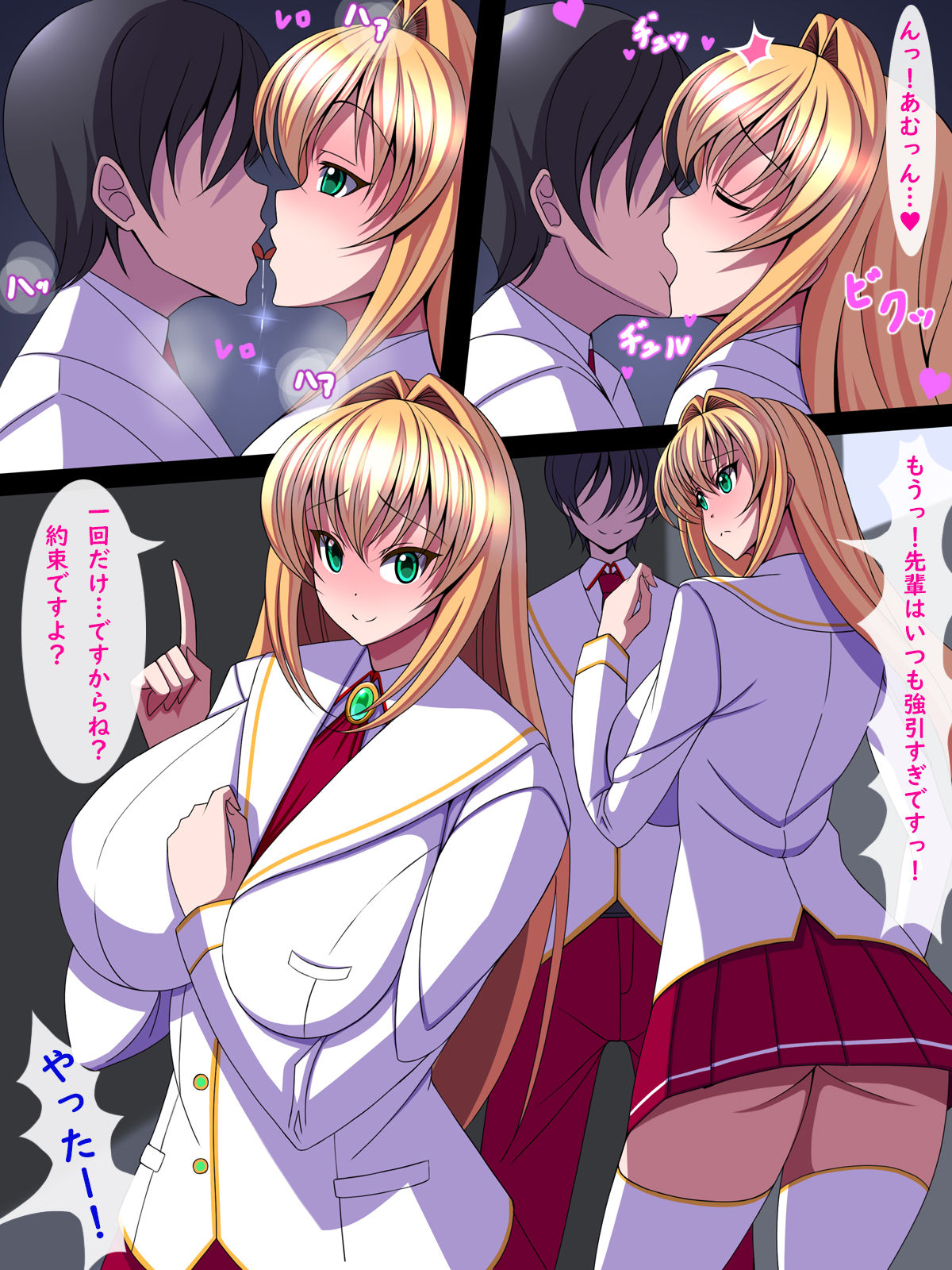 Space Cop Alice Crosses to the Dark Side page 3 full