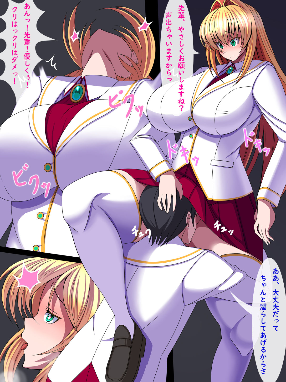 Space Cop Alice Crosses to the Dark Side page 5 full