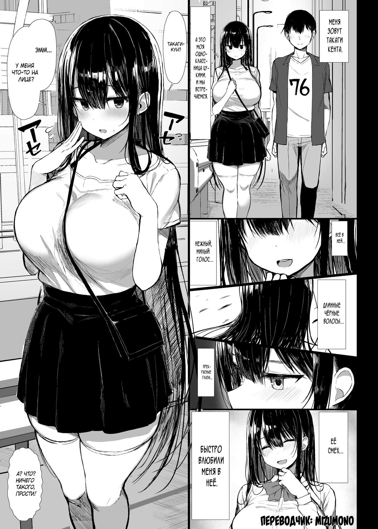 The Pure Girlfriend's Fall 2 page 2 full