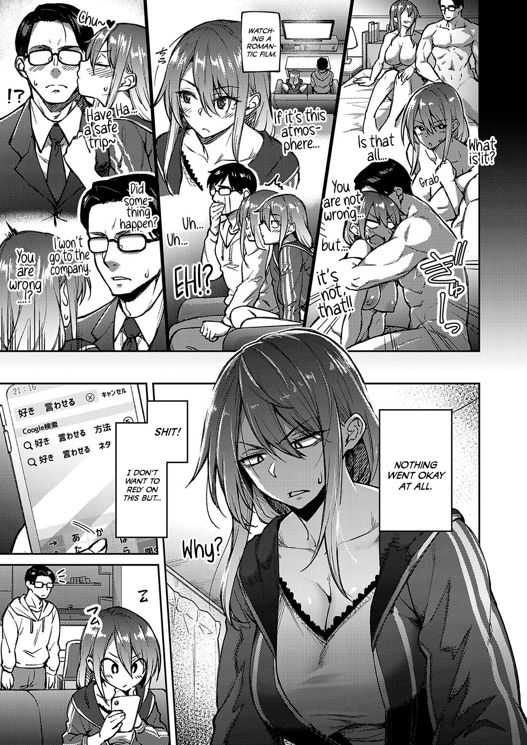 Omoi Omoware | Love Me page 5 full