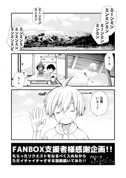 Riku Manga Omake Hon