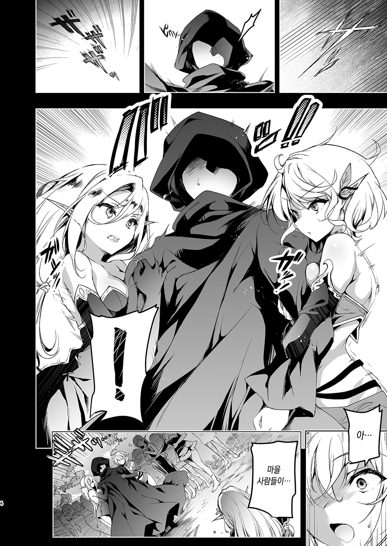 Elf ni Inmon o Tsukeru Hon LEVEL_3 page 4 full