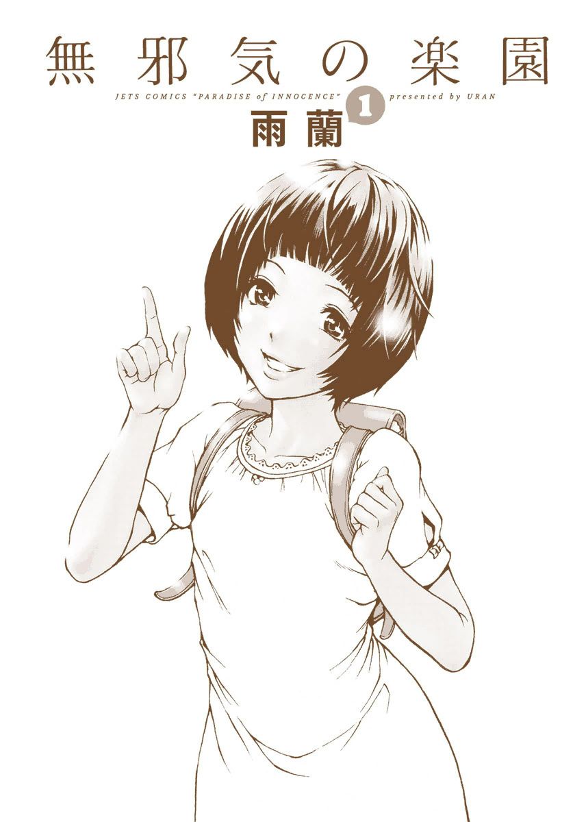 Mujaki no Rakuen Color Version 1 page 3 full