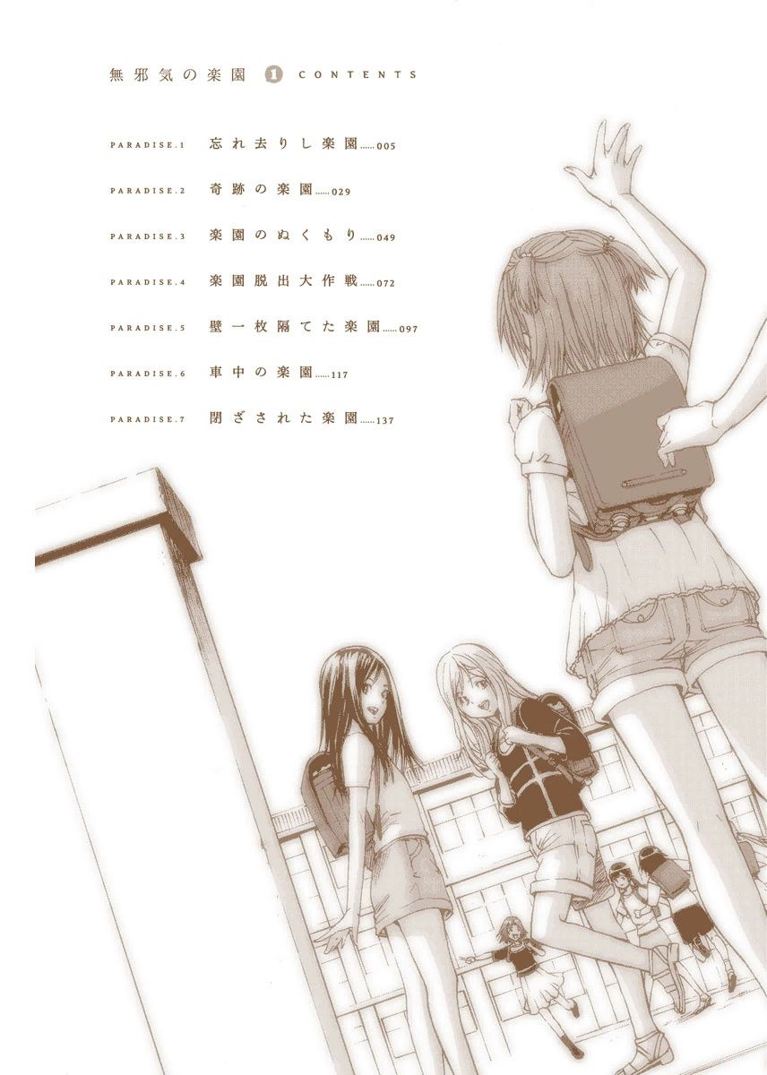 Mujaki no Rakuen Color Version 1 page 5 full